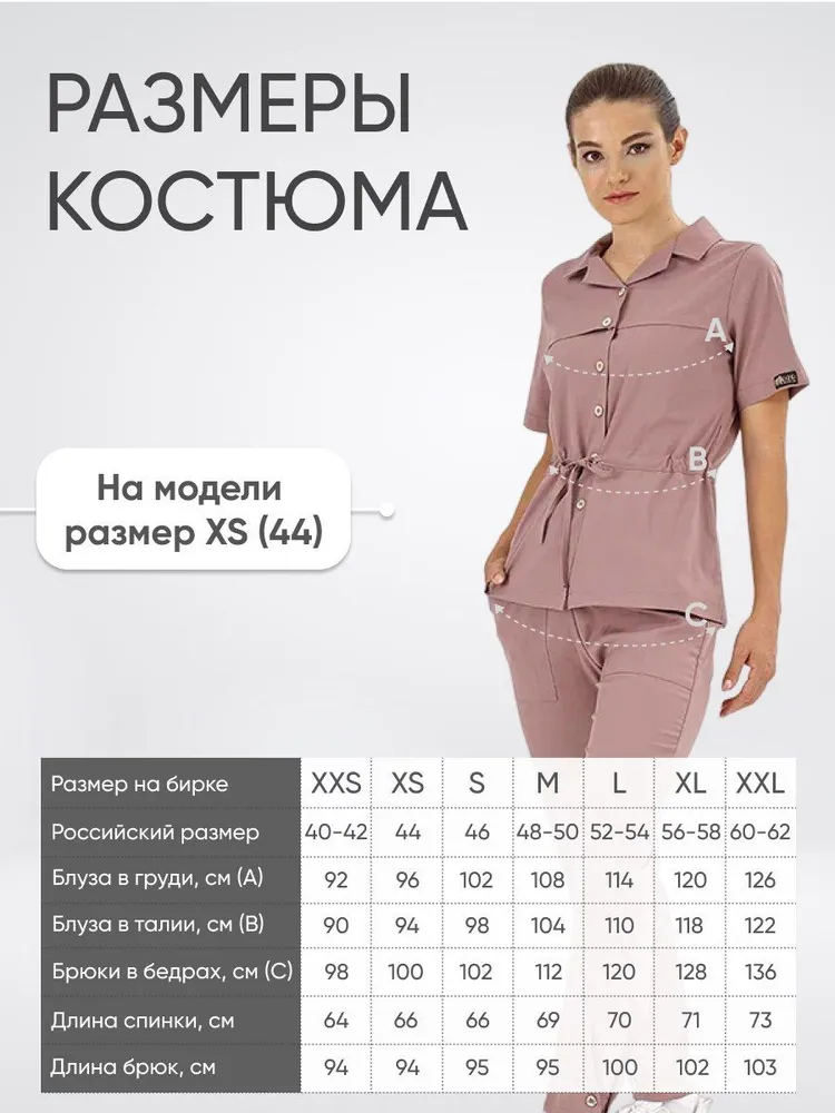 Костюм Retro LUX  Lycra Пыльная роза(Dried rose) XXL