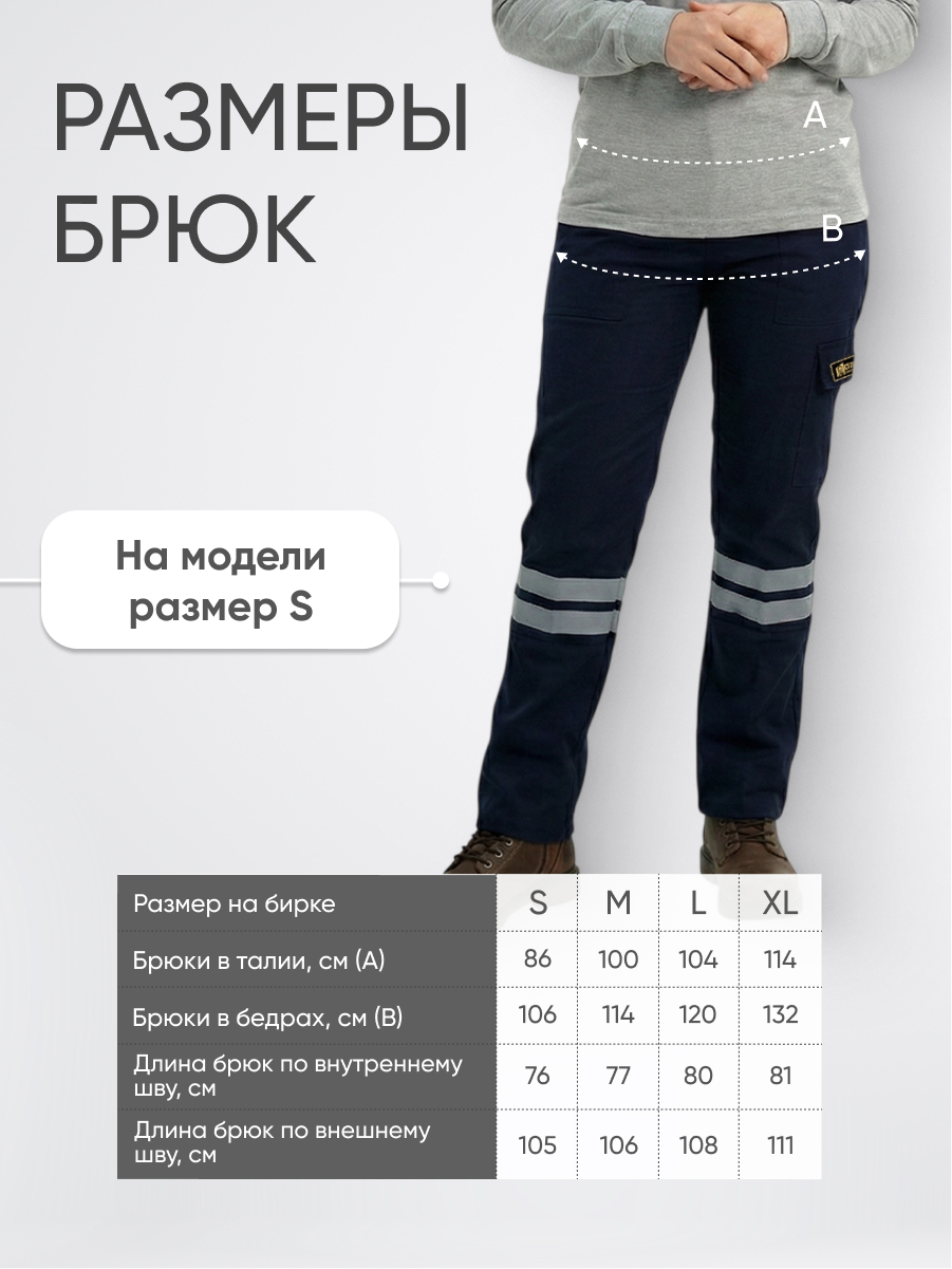 Брюки скорая помощь темно-синие XL
