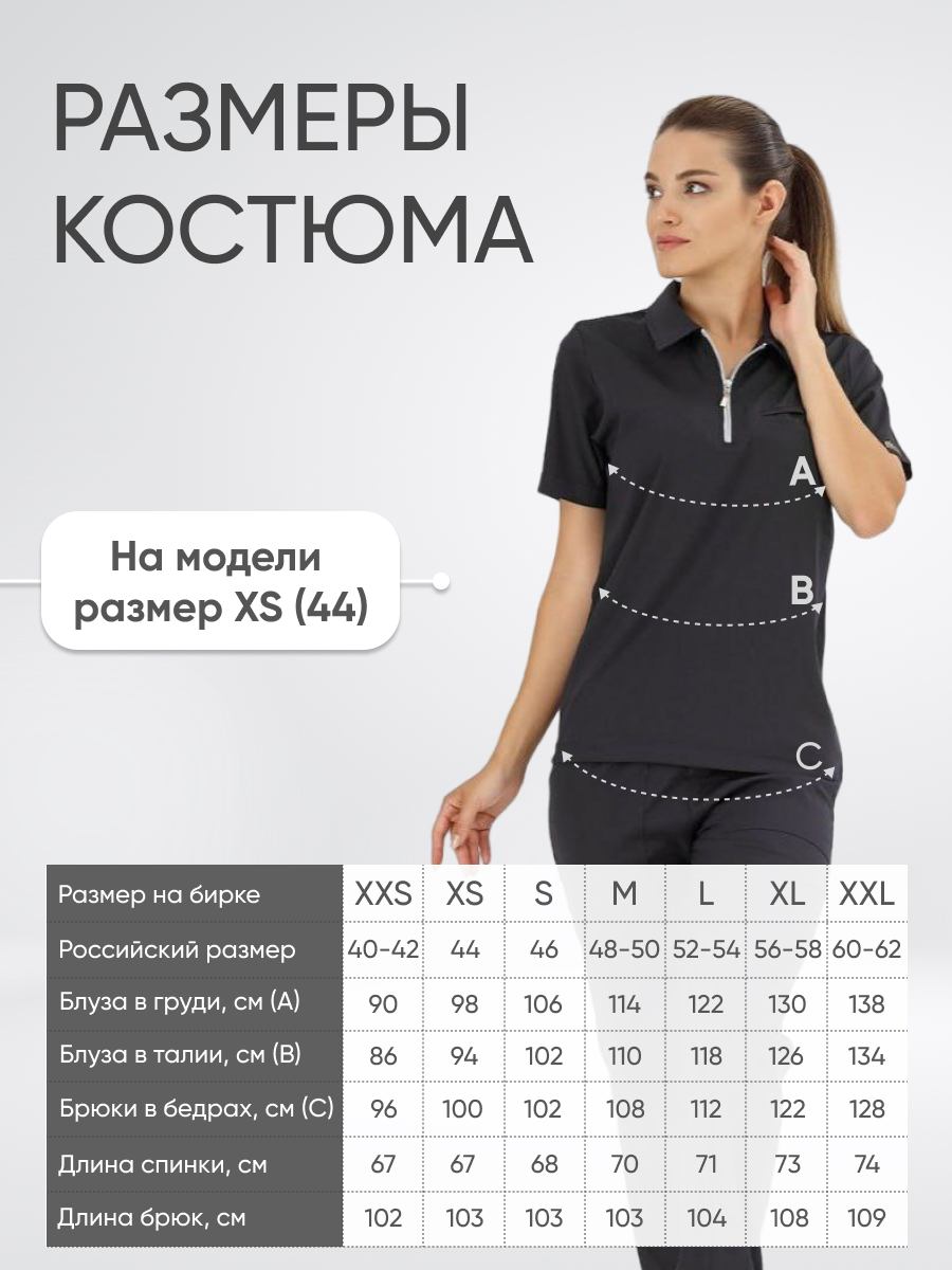 Костюм Polo Lux Lycra Черный (Siyah) XL