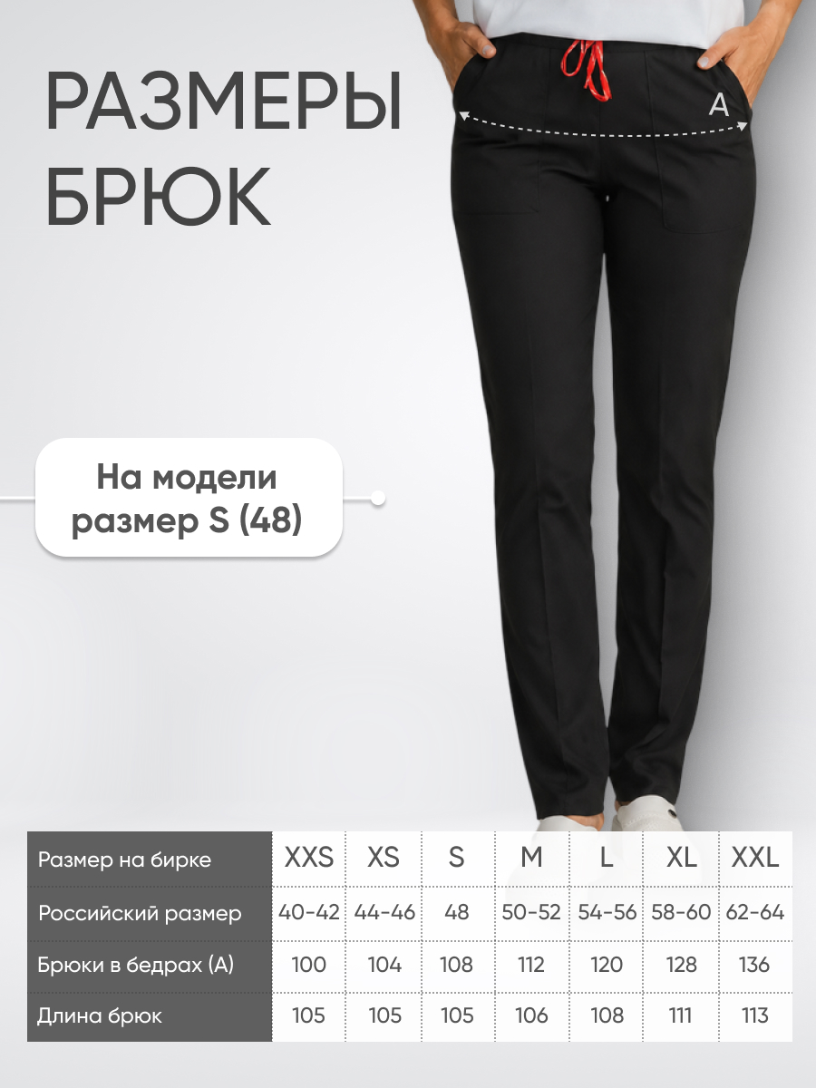 Брюки женские Yeni Lycra купить в Нижнем Новогороде