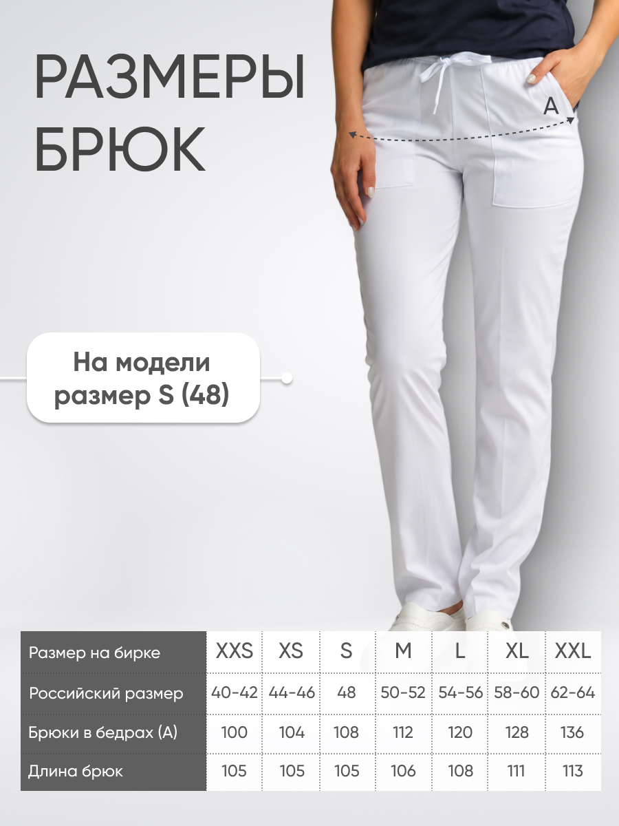 Брюки женские Yeni Lycra купить в Нижнем Новогороде