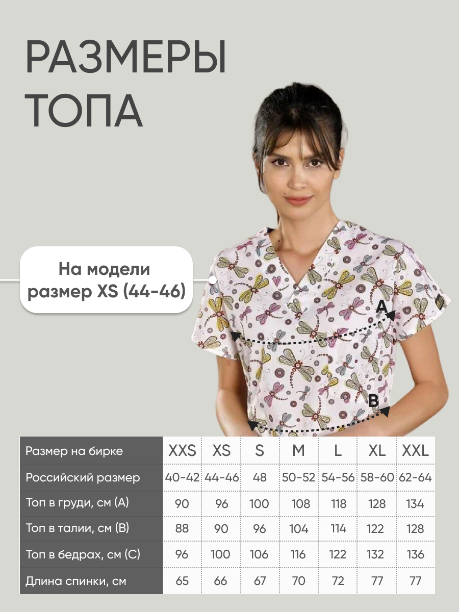 Топ женский Стрекозы Lycra
