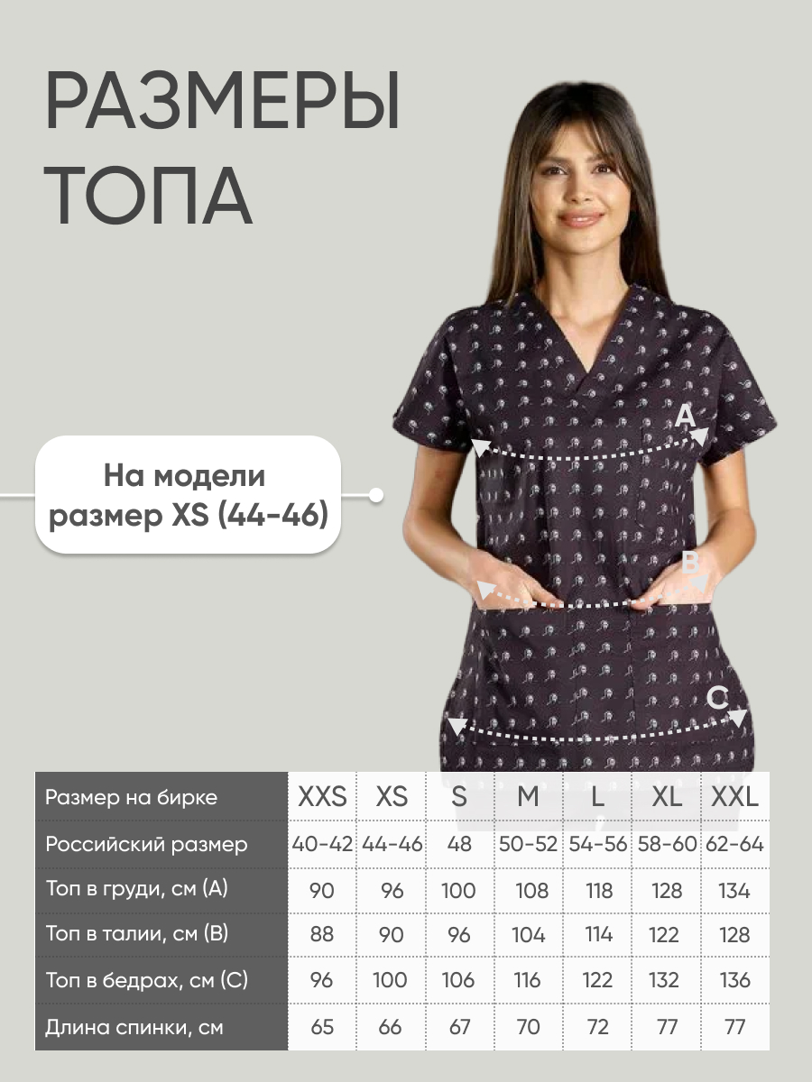 Топ женский Маски Lycra