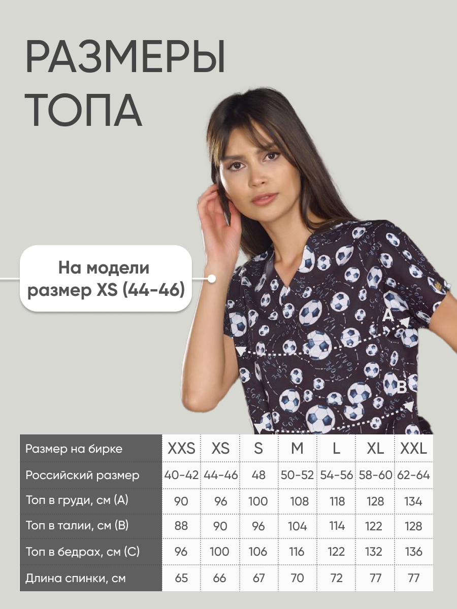 Топ женский Футбольный Lycra