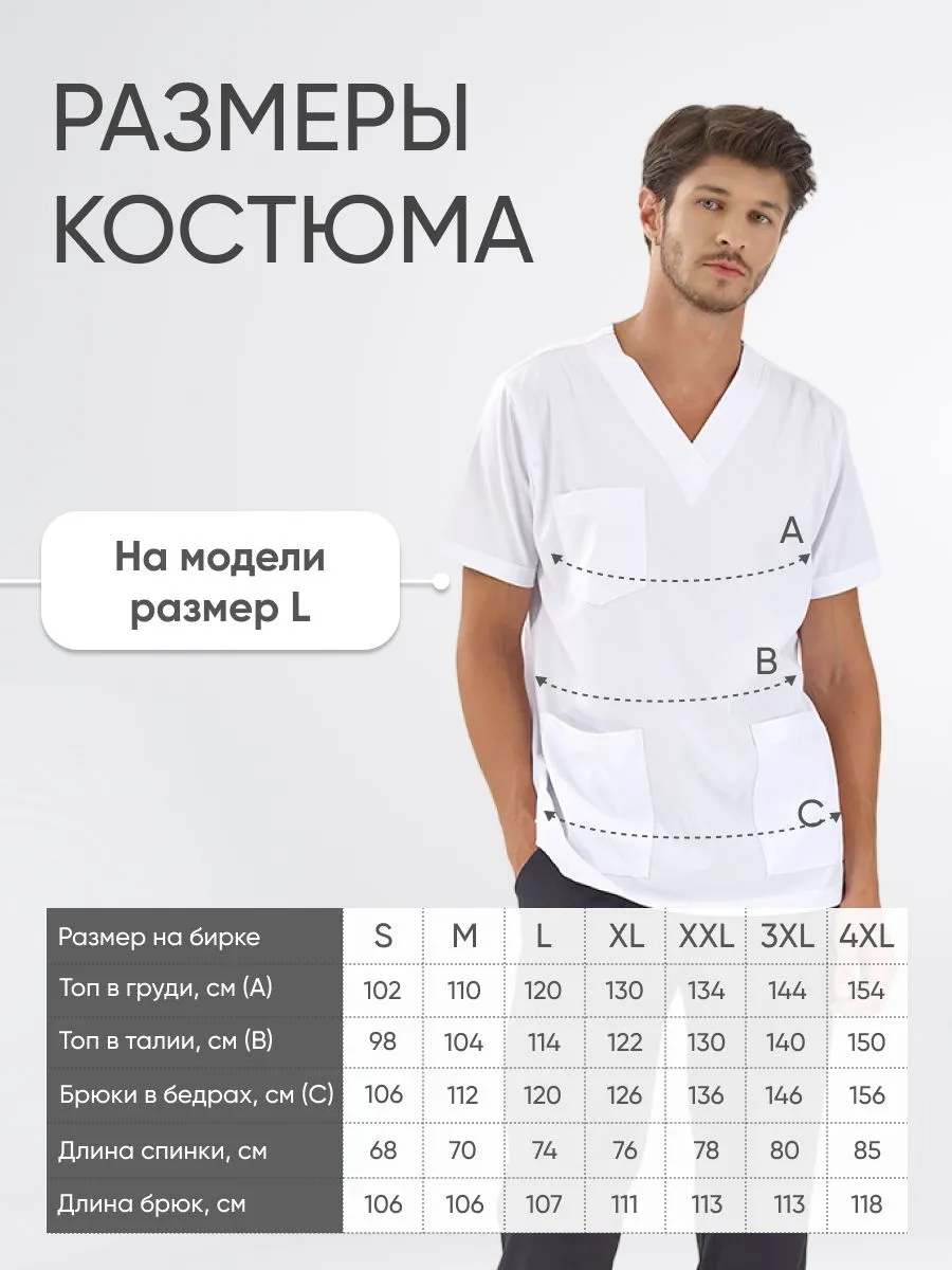 Костюм SILVA Lux  Lycra  купить в Нижнем Новогороде