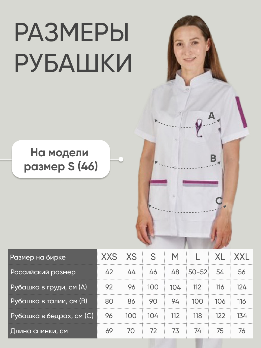 Блуза с вышивкой Stethoscope