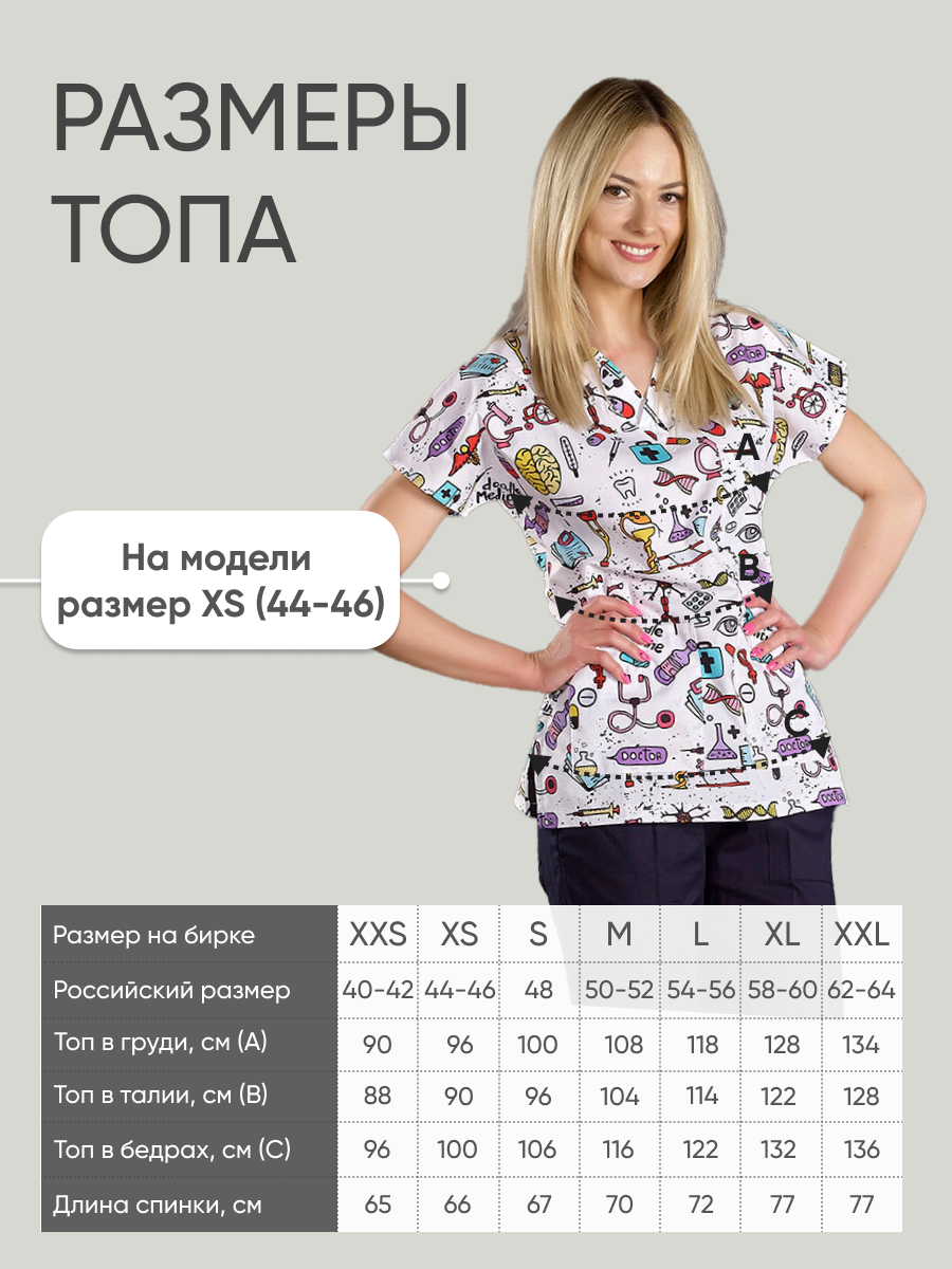 Топ женский Медицинский Lycra