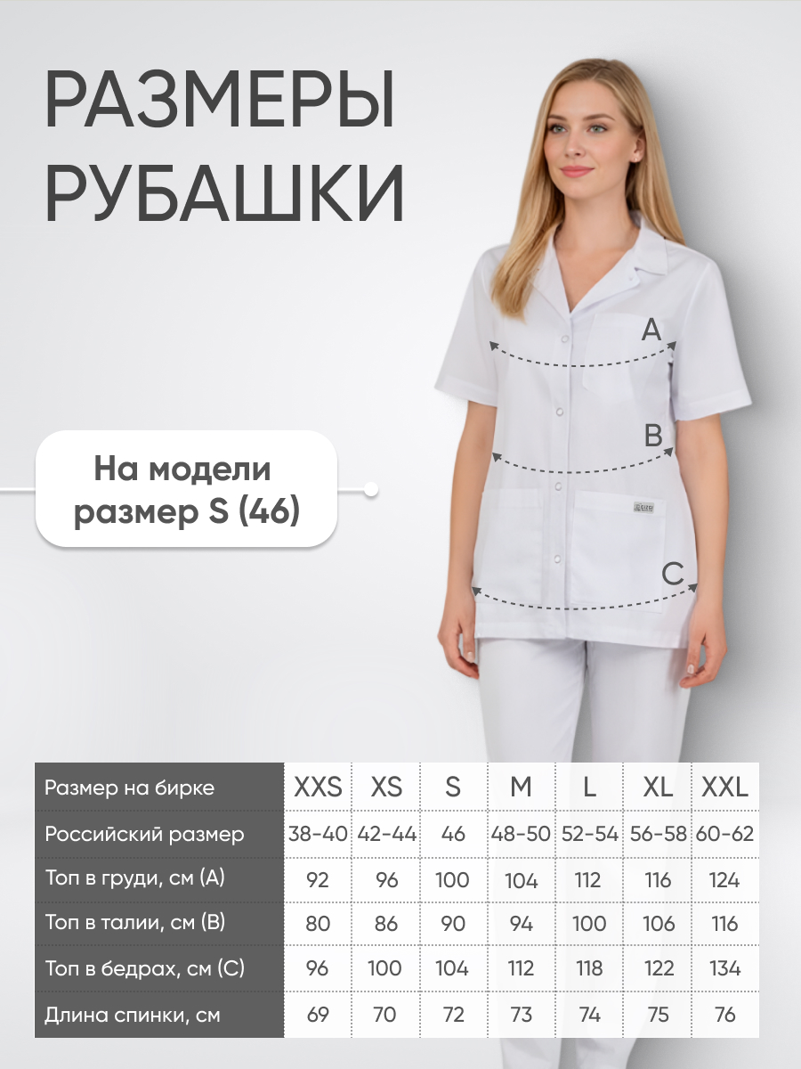 Блуза женская отложной воротник короткий рукав купить в Нижнем Новогороде