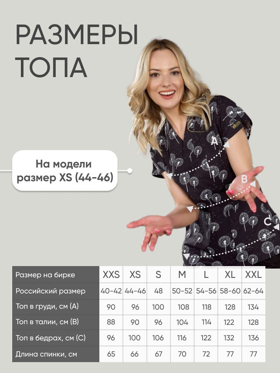 Топ женский Одуванчики