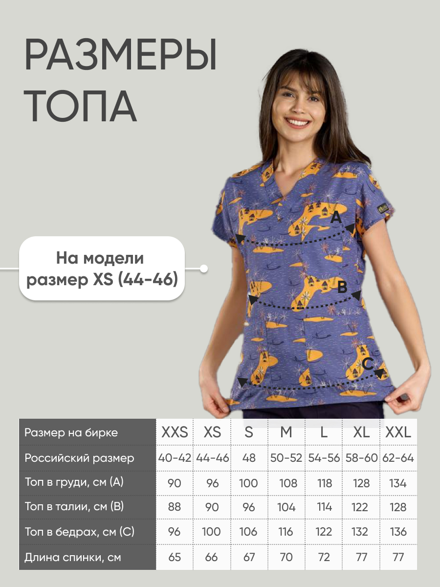 Топ женский Острова